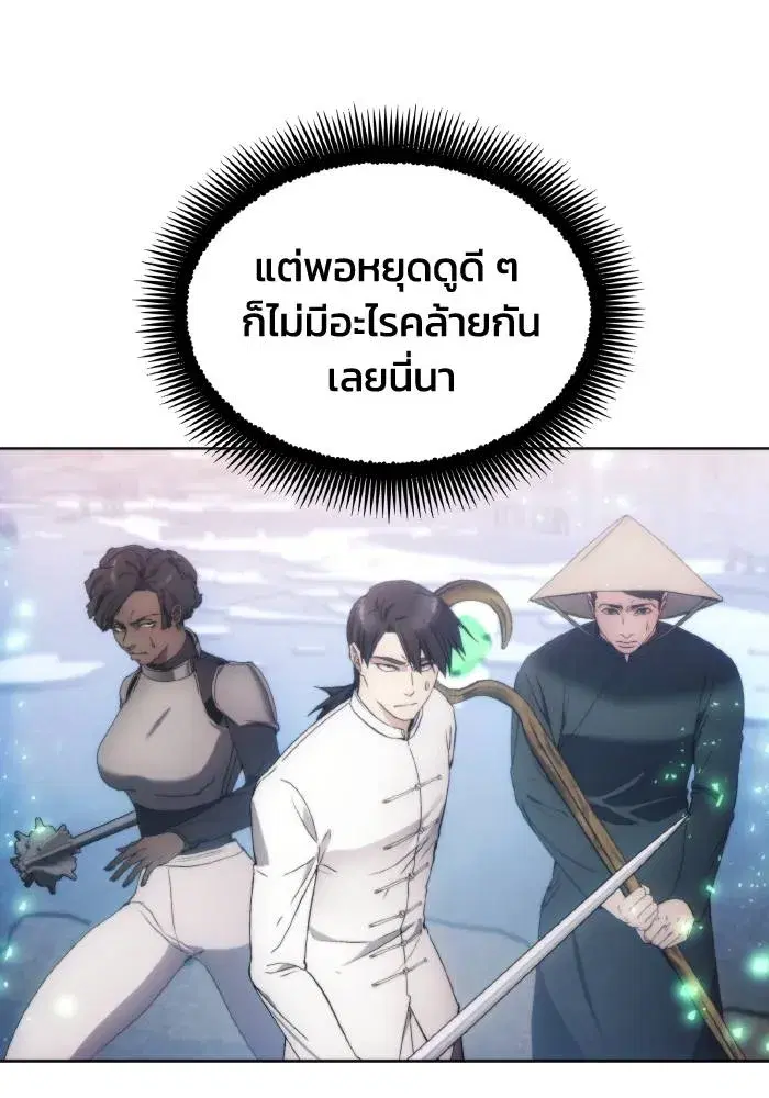 How to Live as a Villain ตอนที่ 79 หน้า 34