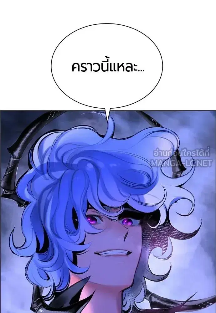 Jungle Juice ตอนที่ 192 หน้า 18