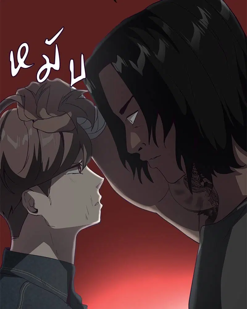 The Boy of Death ตอนที่ 57 หน้า 76