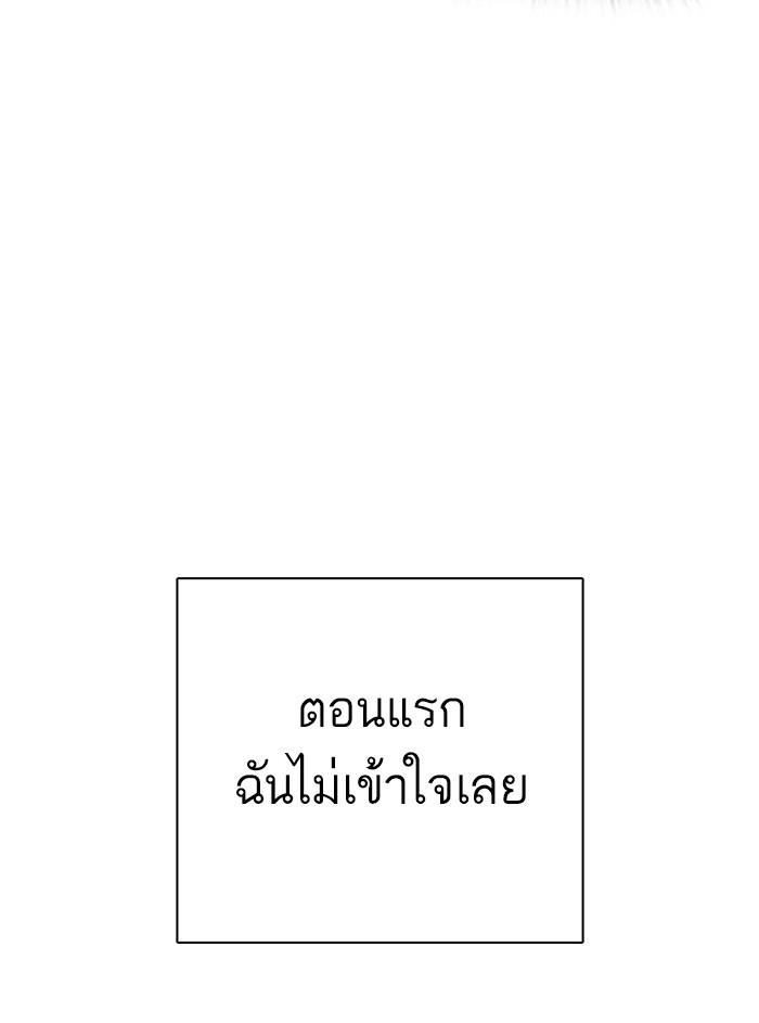 Lookism ตอนที่ 315 หน้า 114