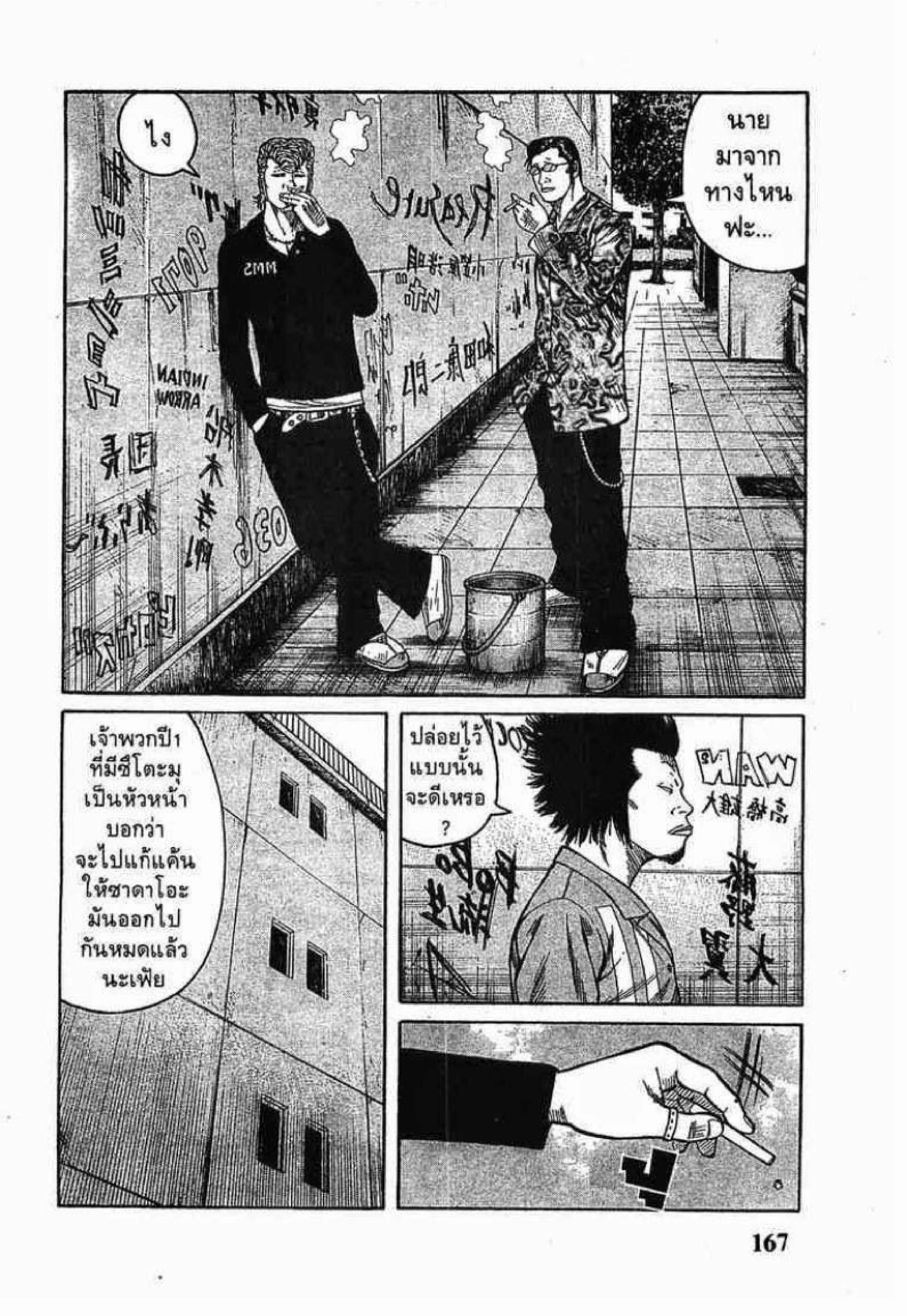 Worst ตอนที่ 64 หน้า 12