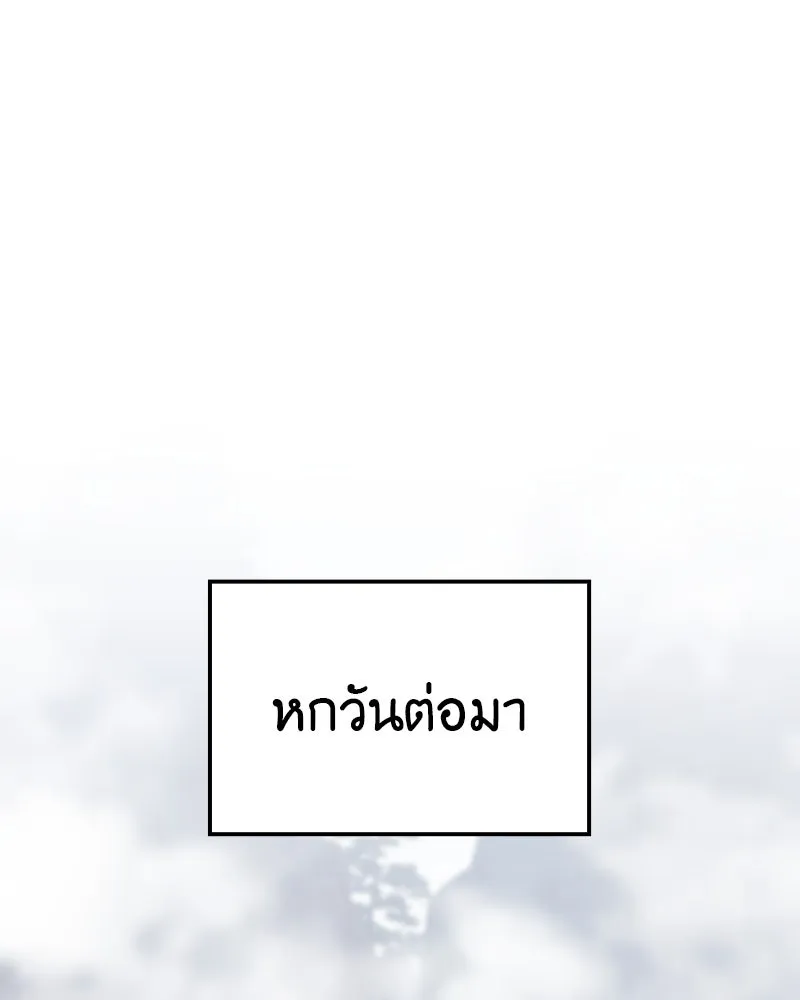 I Reincarnated As The Crazed Heir เกิดอีกทีเป็นว่าที่ประมุขลัทธิมาร ตอนที่ 118 หน้า 160