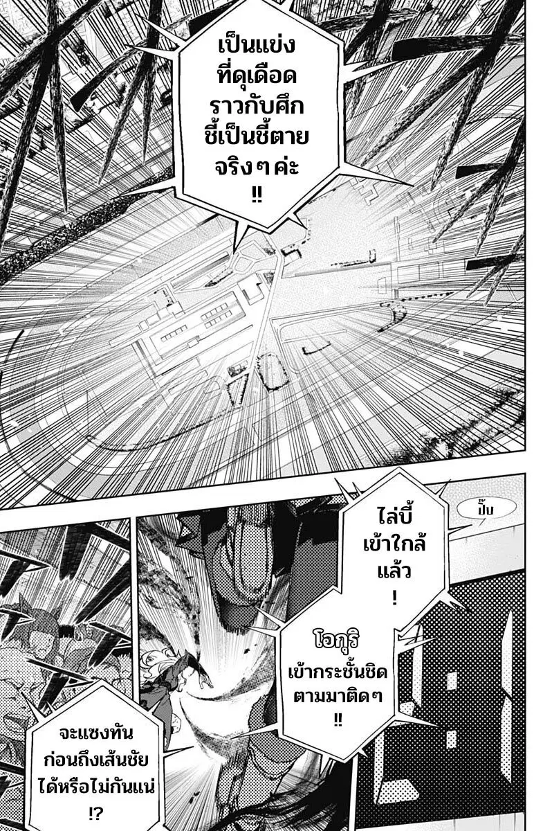 Uma Musume: Cinderella Gray ตอนที่ 127 หน้า 8