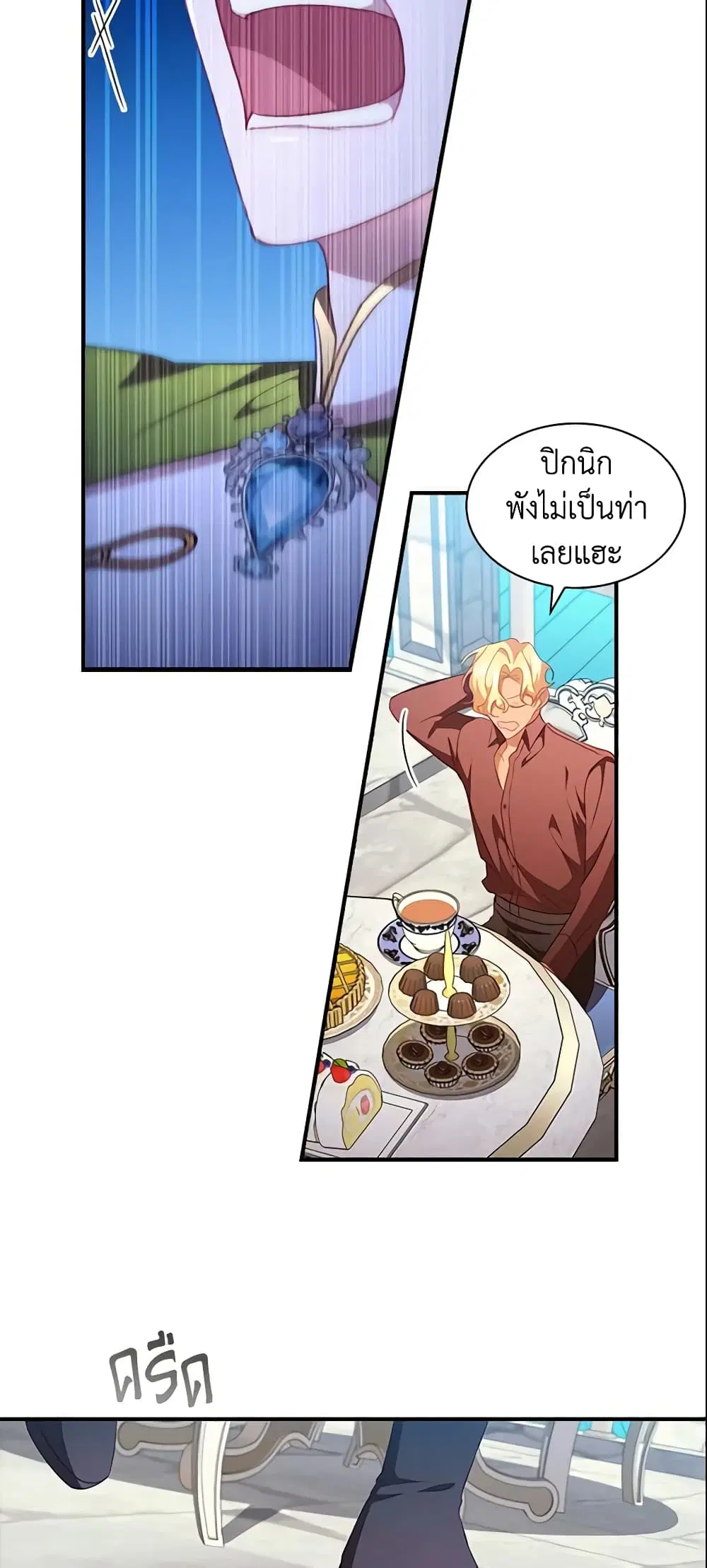 The Beloved Little Princess ตอนที่ 114 หน้า 20