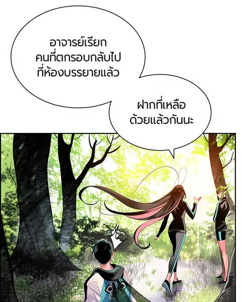Jungle Juice ตอนที่ 32 หน้า 12