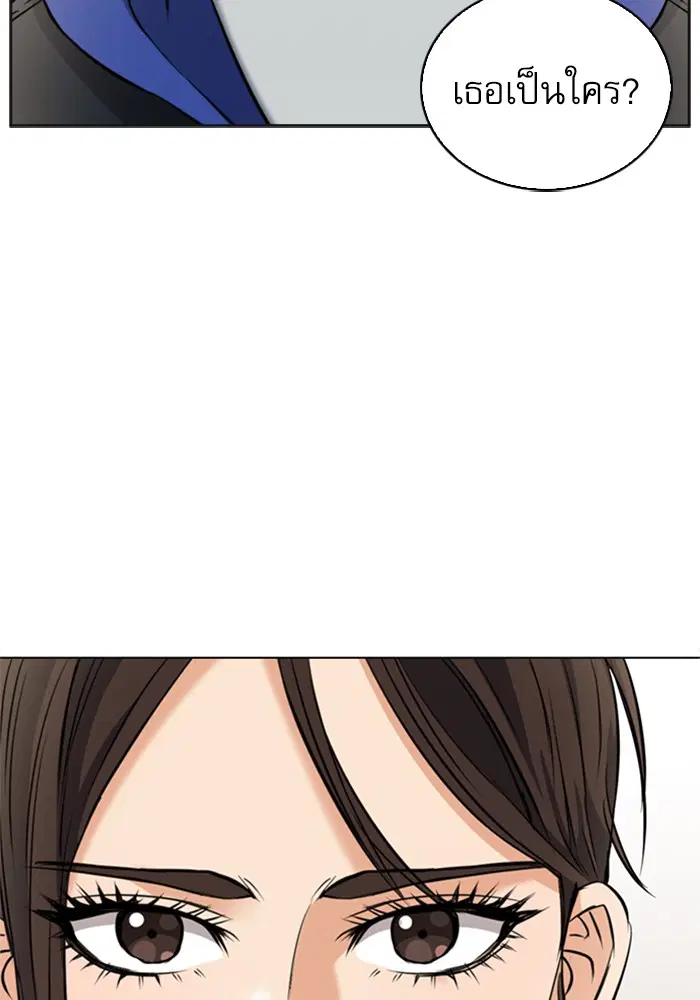 Seoul Station Druid ตอนที่ 22 หน้า 46