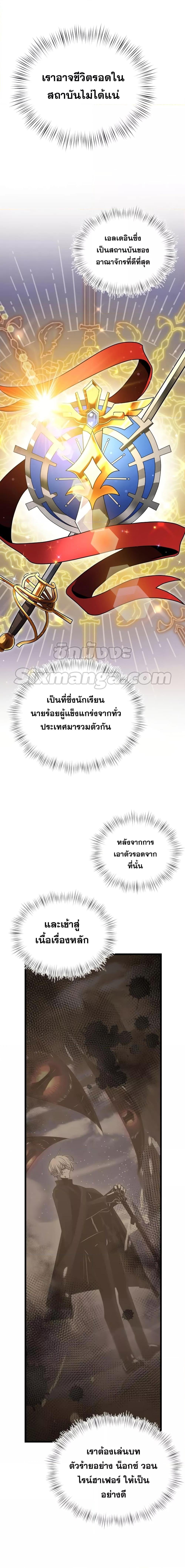 Terminally-Ill Genius Dark Knight อัศวินดำล่าท้าเวลา ตอนที่ 16 หน้า 4