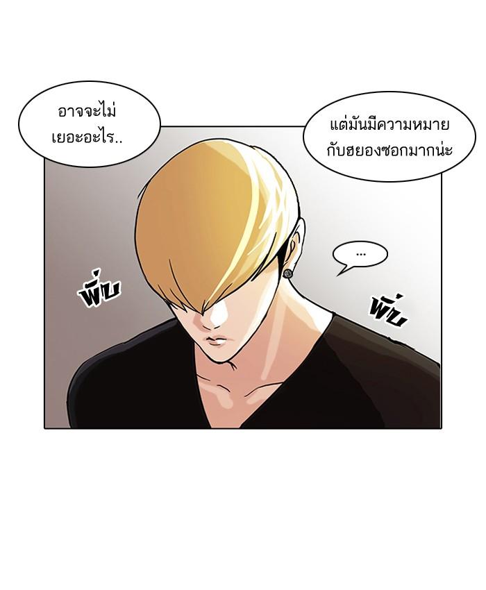 Lookism ตอนที่ 48 หน้า 13