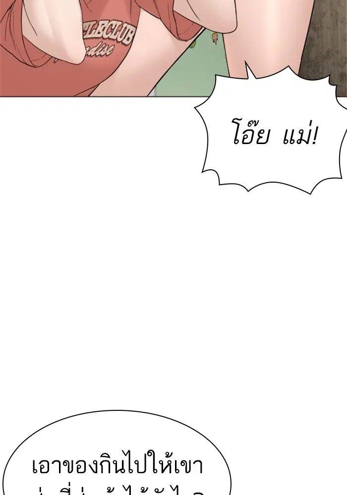 How to Fight ตอนที่ 163 หน้า 54