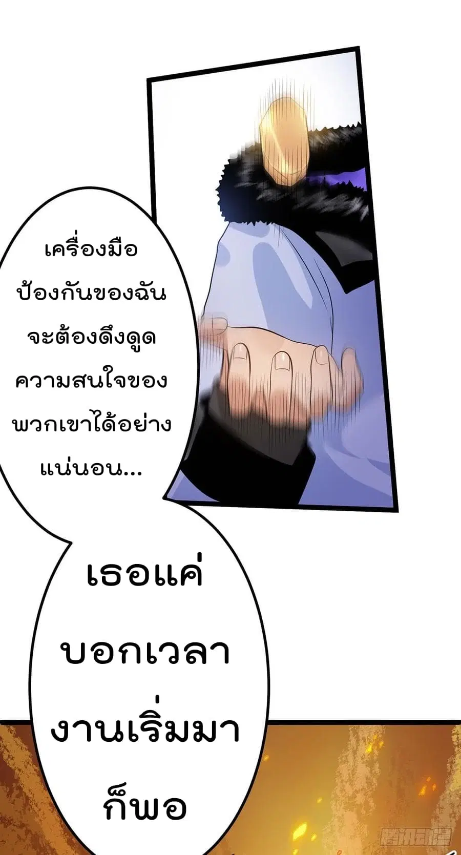 Immortal King of City ตอนที่ 44 หน้า 30