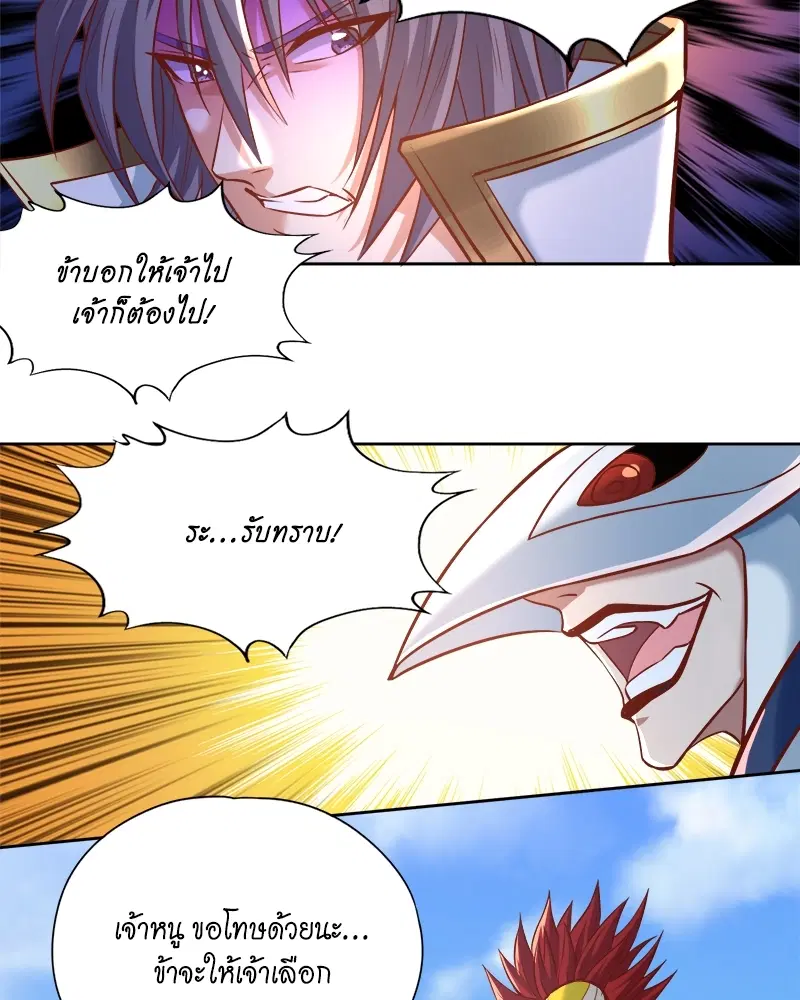 The Time of Rebirth ตอนที่ 167 หน้า 4