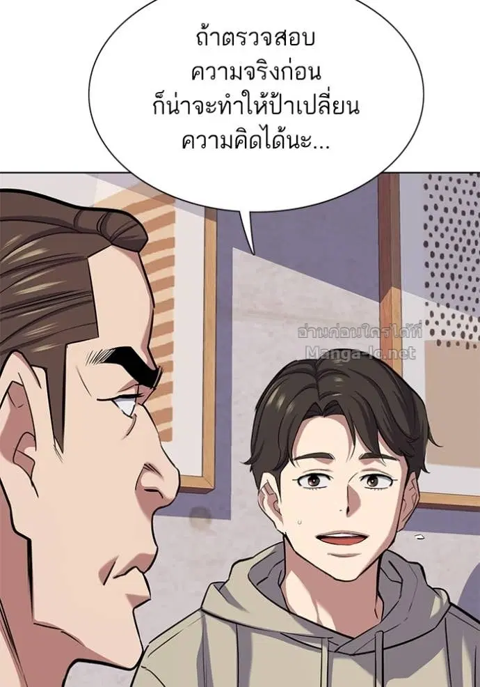 Reborn Rich ตอนที่ 106 หน้า 60