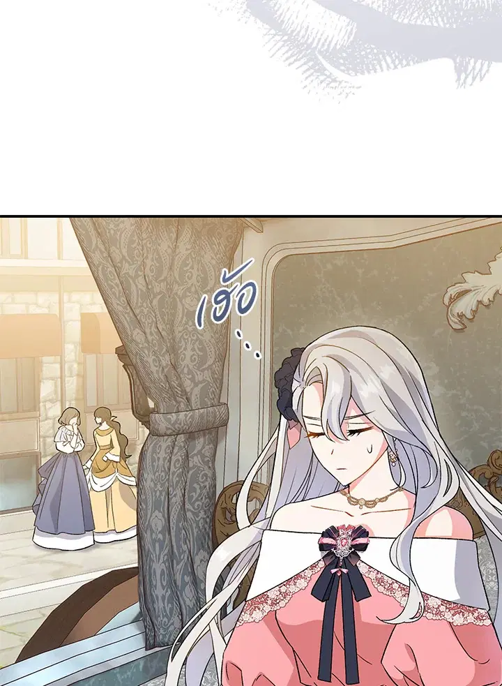 The Villain’s Match Is Too Perfect – คู่ดูตัวของนางร้ายเพอร์เฟกต์เกินไป ตอนที่ 3 หน้า 40