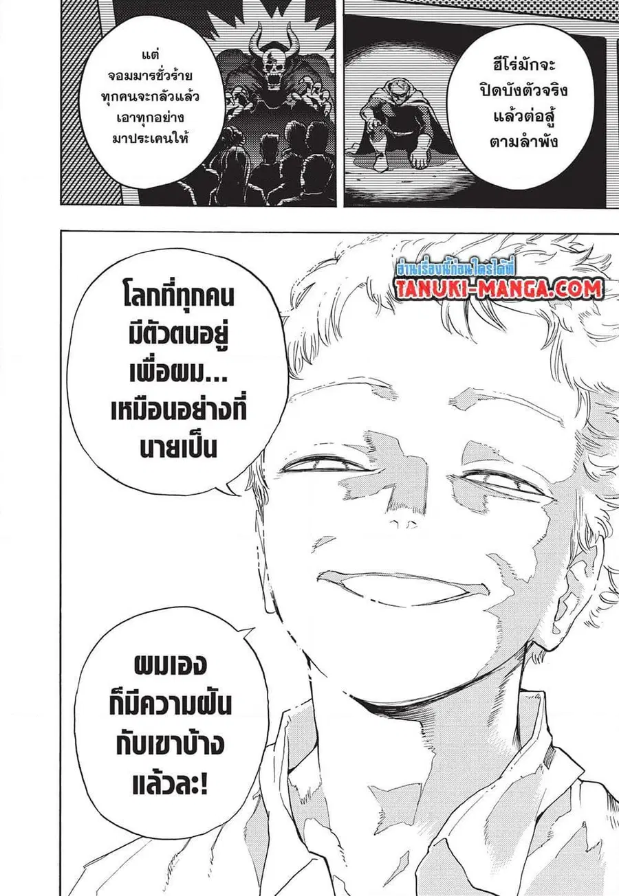 My Hero Academia ตอนที่ 407 หน้า 12