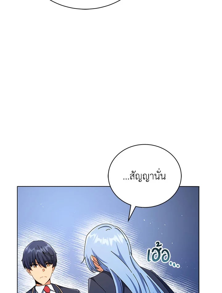 Necromancer Academy’s Genius Summoner ตอนที่ 26 หน้า 104