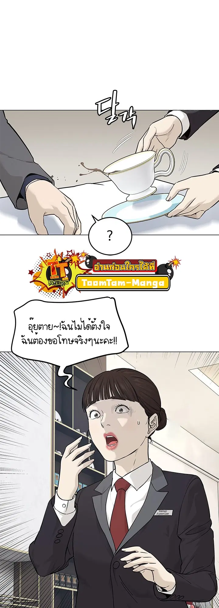 God of Blackfield ตอนที่ 180 หน้า 49