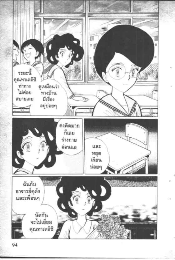 Gakkou Kaidan ตอนที่ 118 หน้า 2