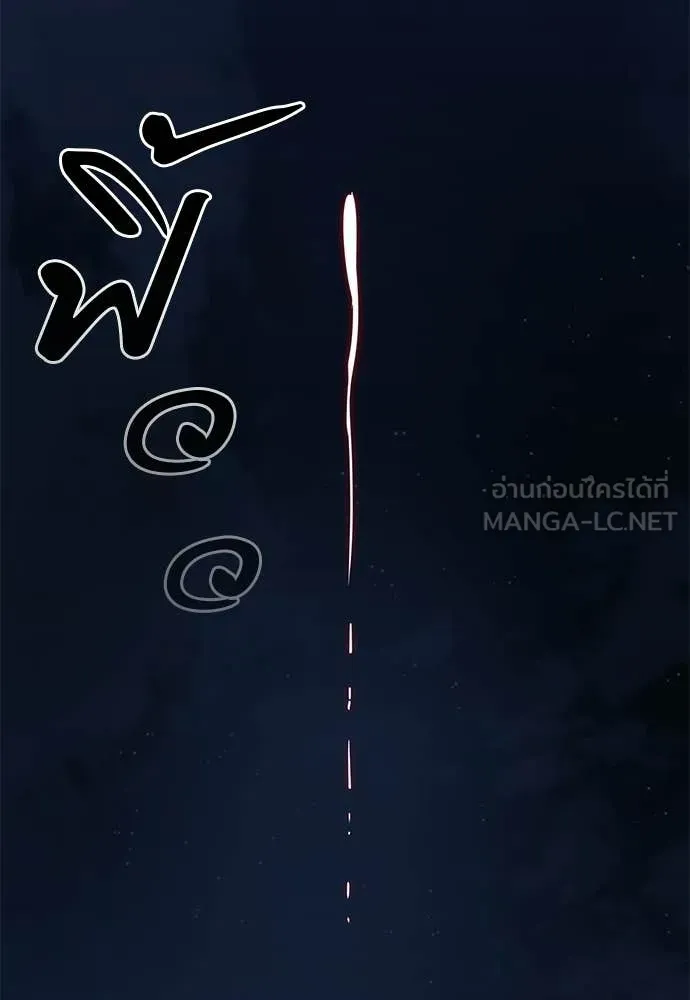 Reincarnation Path of The Underworld King ยอมรา ผู้พิพากษาจากนรก ตอนที่ 113 หน้า 46