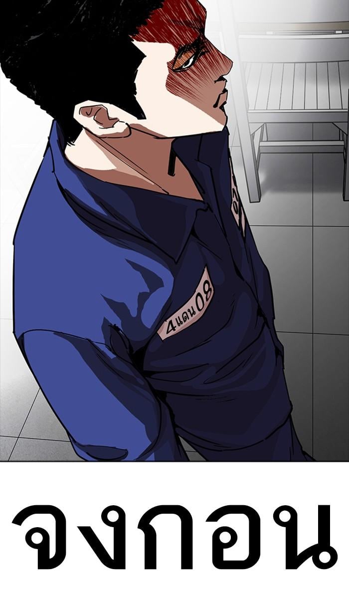 Lookism ตอนที่ 231 หน้า 152
