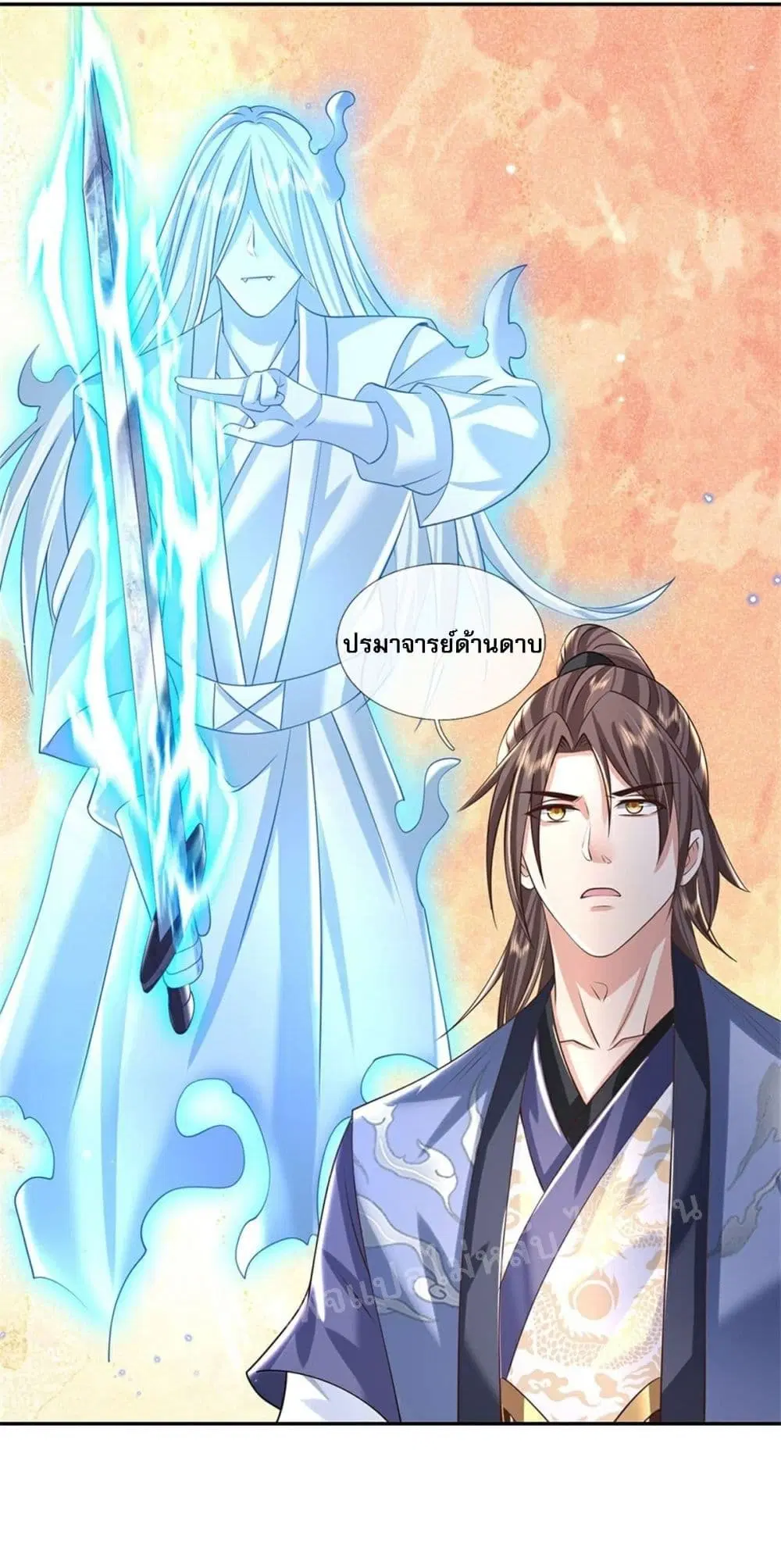 Royal God of War, Rising Dragon ตอนที่ 143 หน้า 31