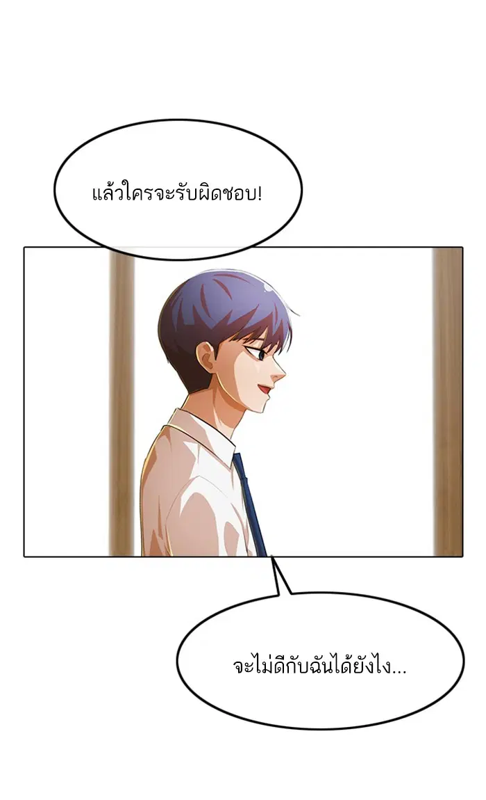 Random Chat ตอนที่ 146 หน้า 53