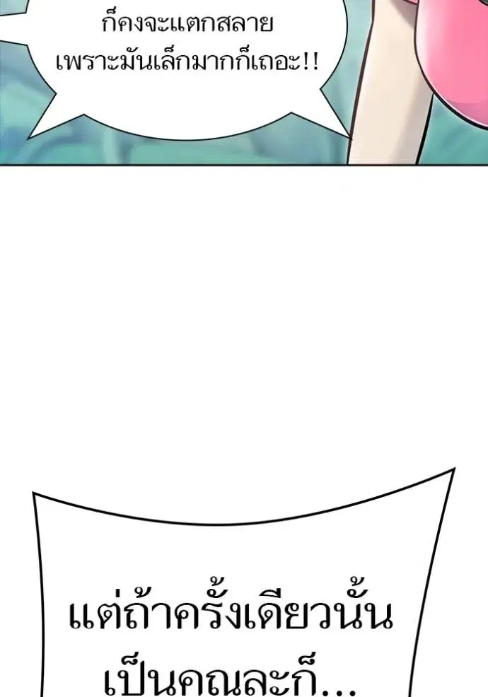 Tower of God ตอนที่ 646 หน้า 50