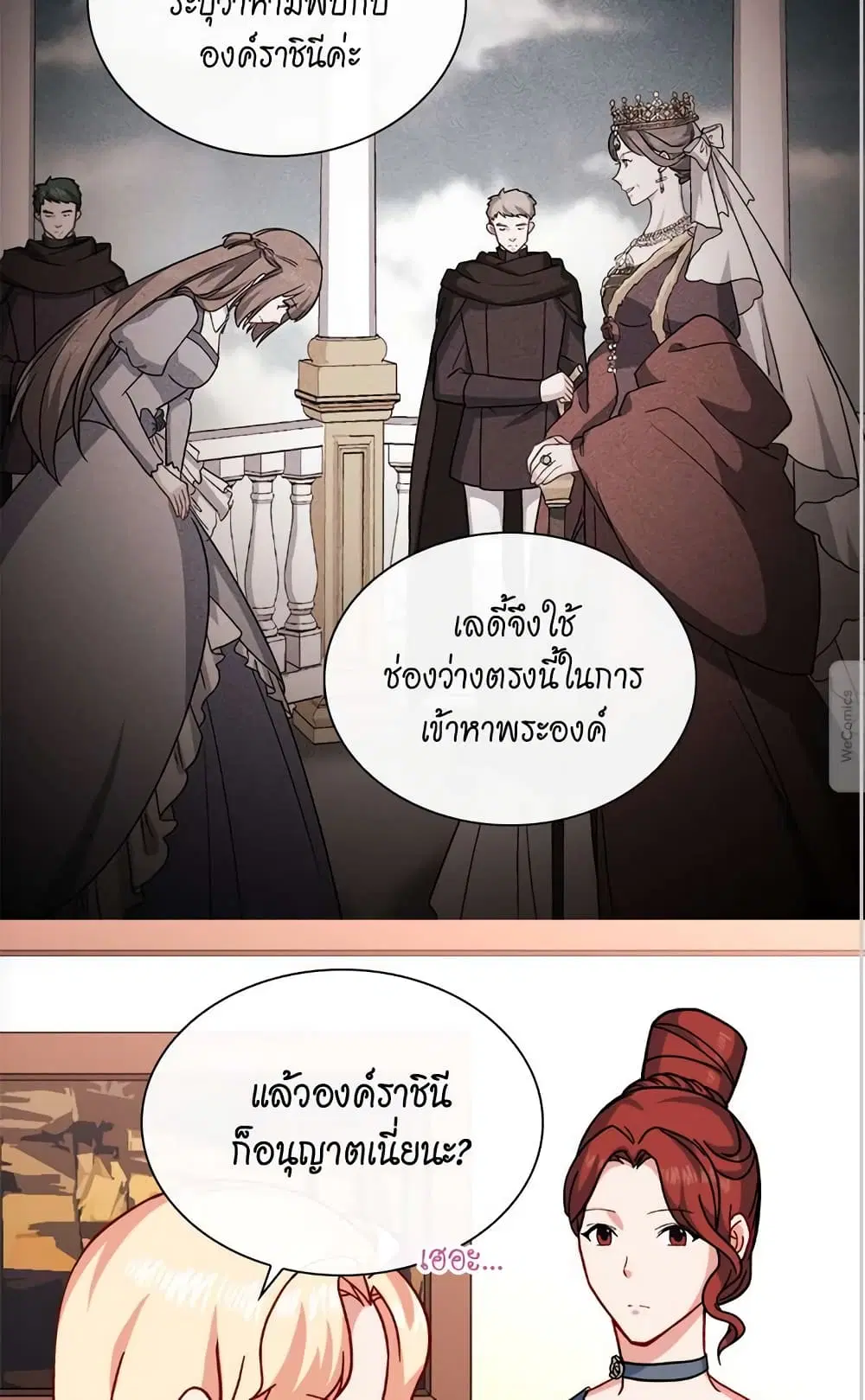 What It Takes to be a Villainess ตอนที่ 59 หน้า 25