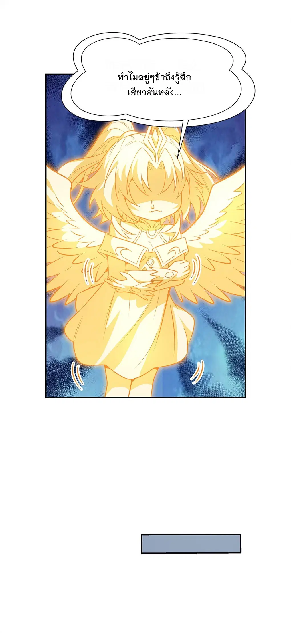My Female Disciples are all Future Masters of the Heavens ตอนที่ 70 หน้า 56