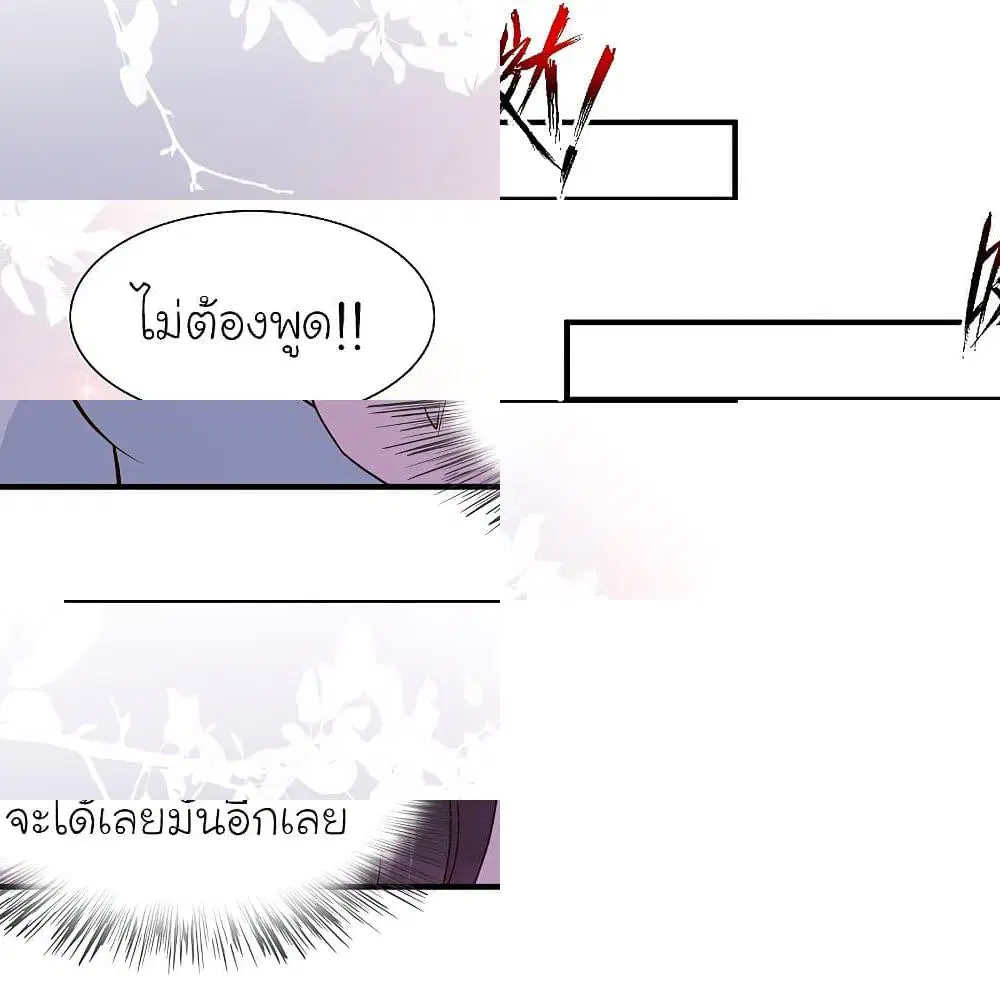 The Strongest Peach Blossom ตอนที่ 152 หน้า 12