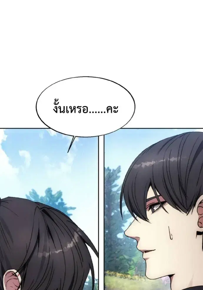 How to Live as a Villain ตอนที่ 159 หน้า 74