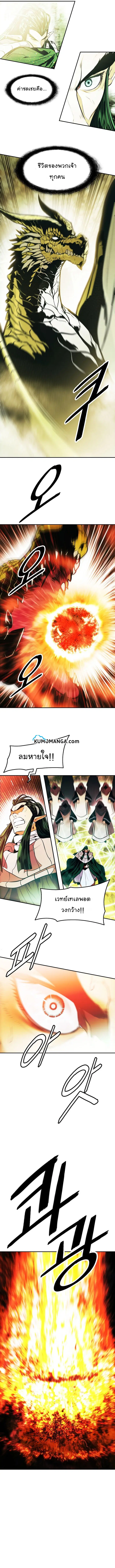 MookHyang – Dark Lady ตอนที่ 155 หน้า 10