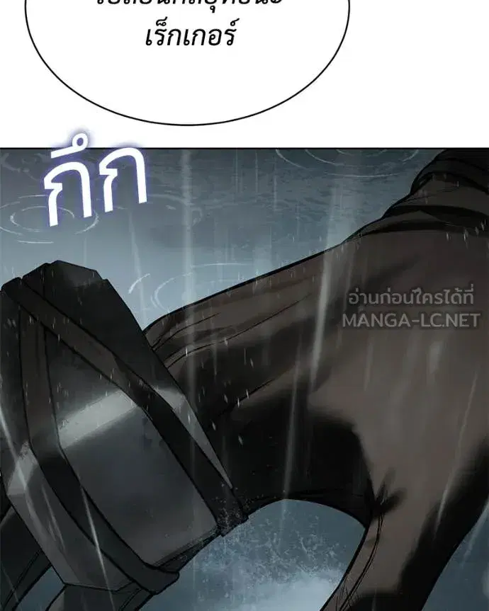 Baek XX ตอนที่ 165 หน้า 101