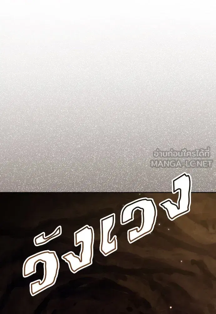 Your Throne ตอนที่ 213 หน้า 15