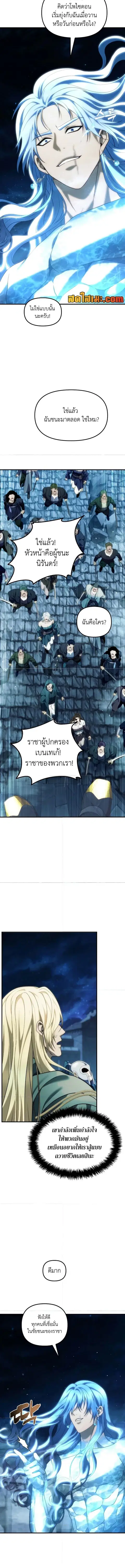 Second Life Ranker ตอนที่ 191 หน้า 13