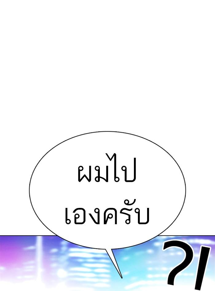 Lookism ตอนที่ 359 หน้า 195