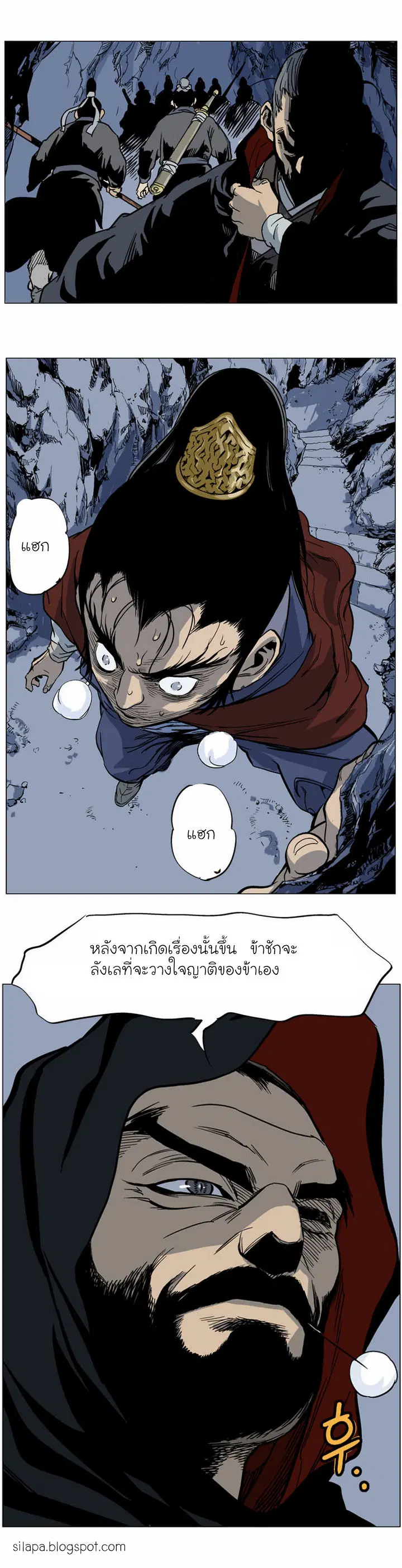 Gosu ตอนที่ 42 หน้า 34