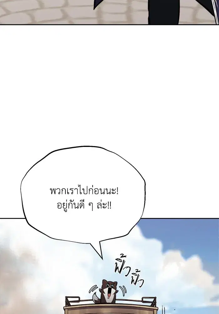 The Lazy Lord Masters the Sword ตอนที่ 77 หน้า 37
