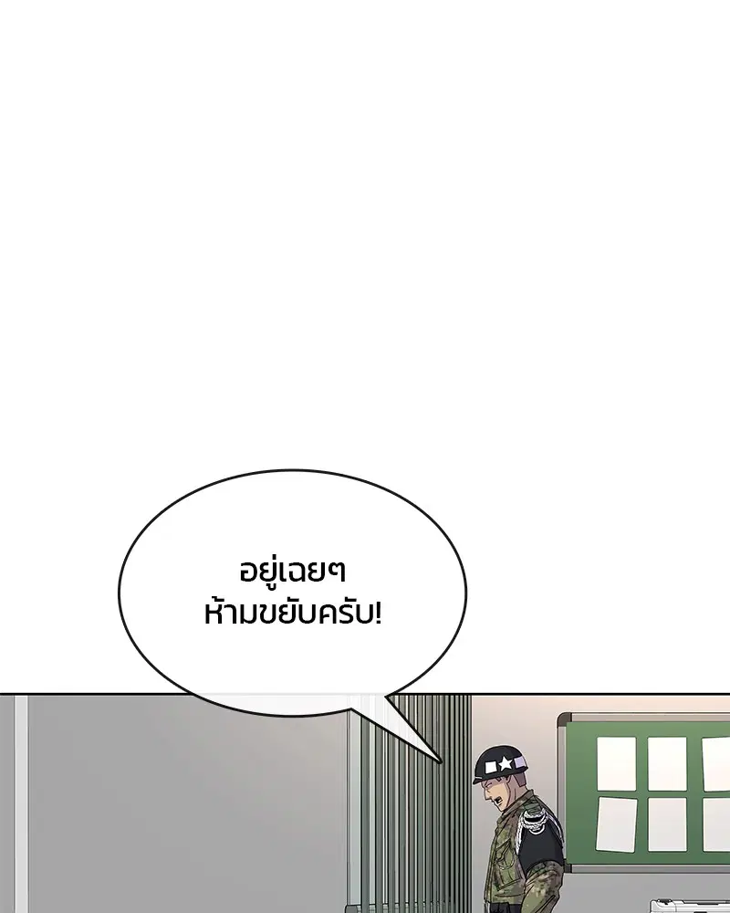 Kitchen Soldier ตอนที่ 85 หน้า 92