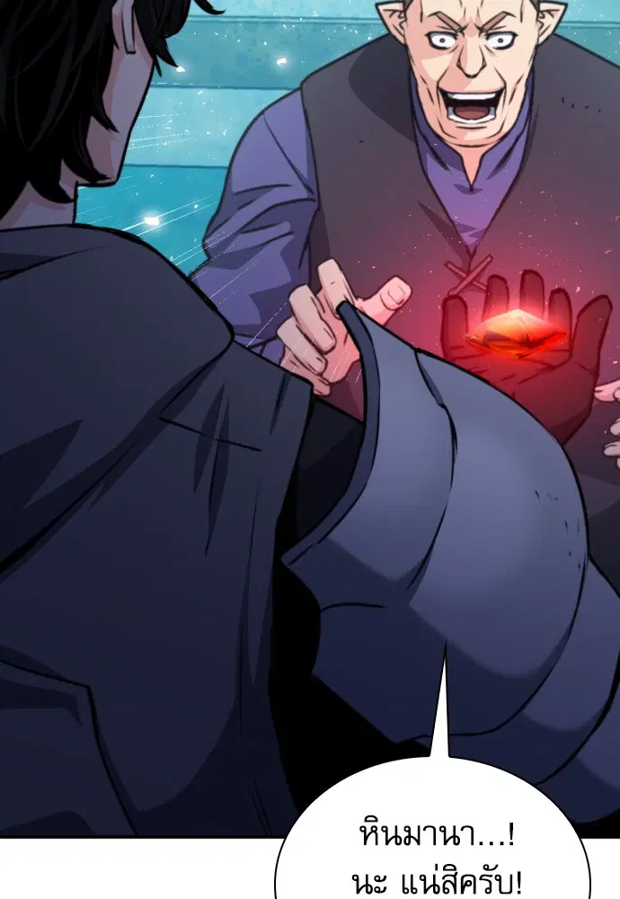 The Druid of Seoul Station ตอนที่ 160 หน้า 28