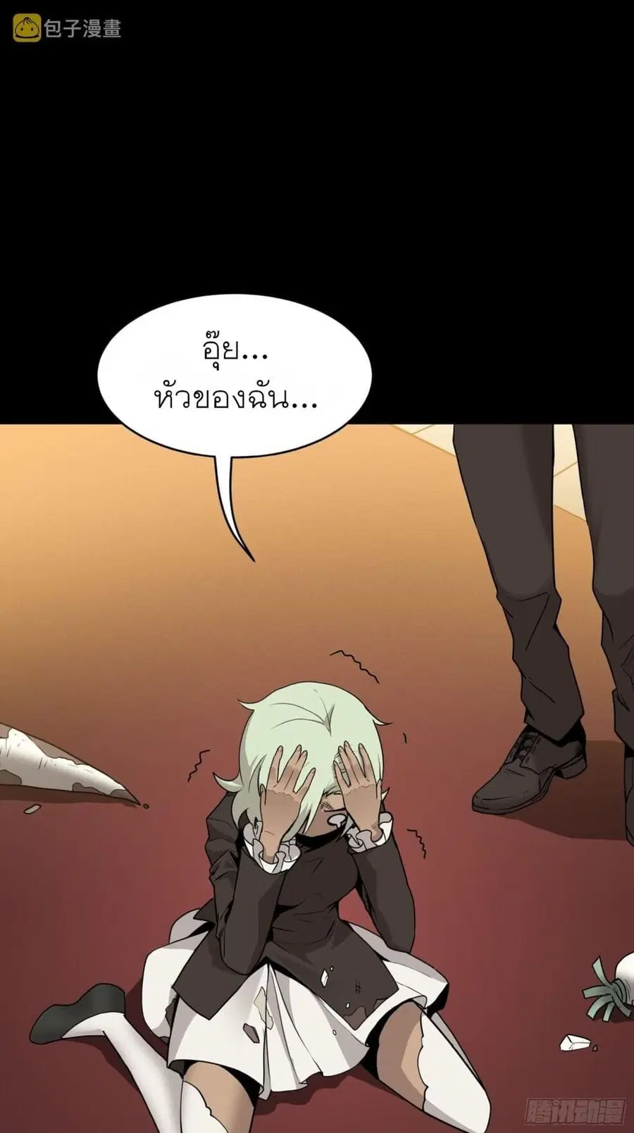 Legend of Star General ตอนที่ 66 หน้า 27