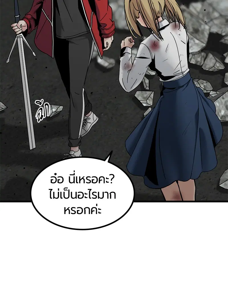 HERO KILLER ตอนที่ 26 หน้า 11