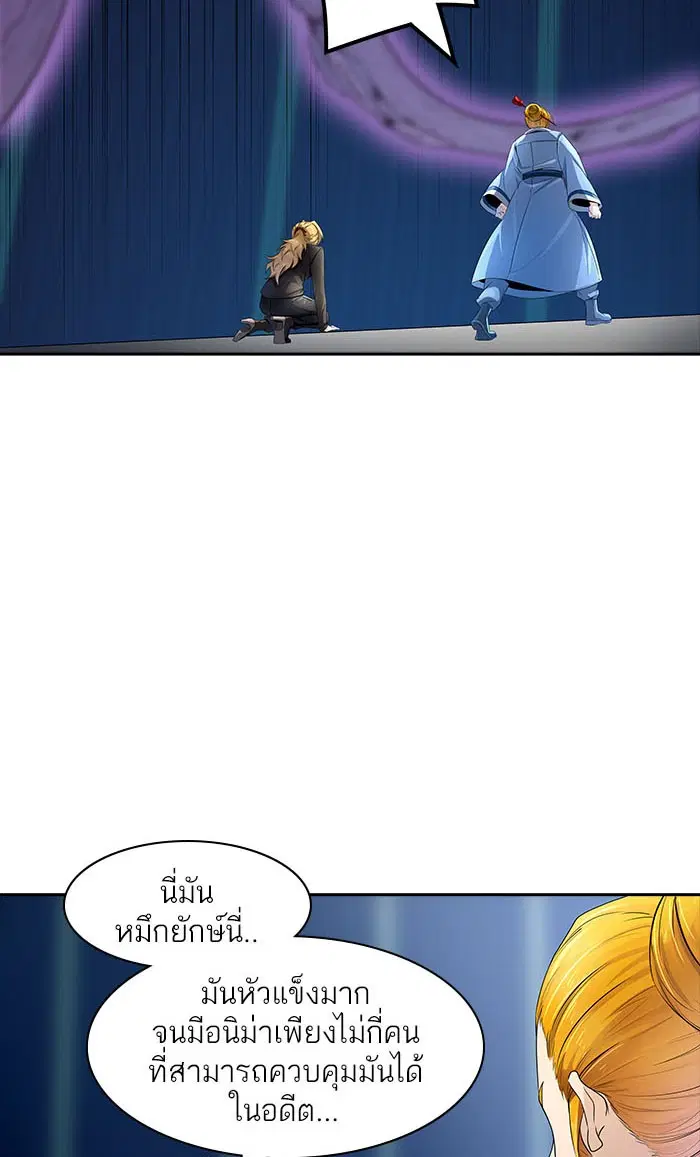 Tower of God ตอนที่ 537 หน้า 153