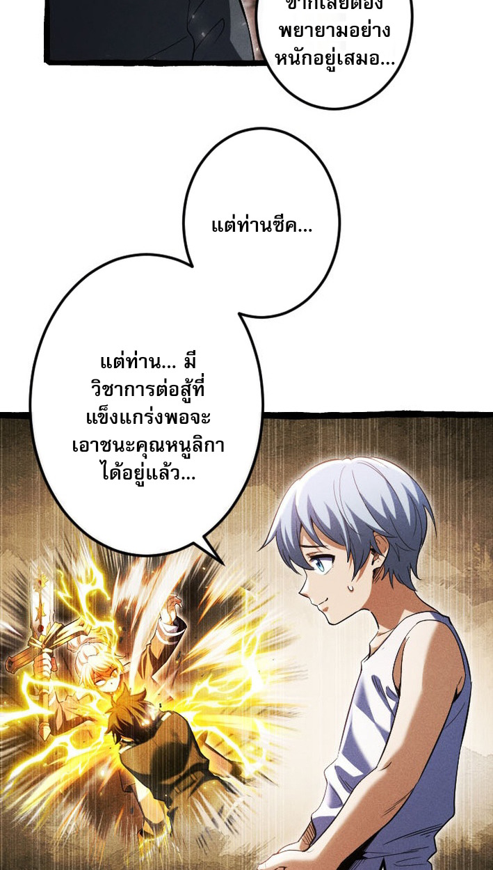 Reincarnates as His Descendant 1000 Years Later ตอนที่ 9 หน้า 53