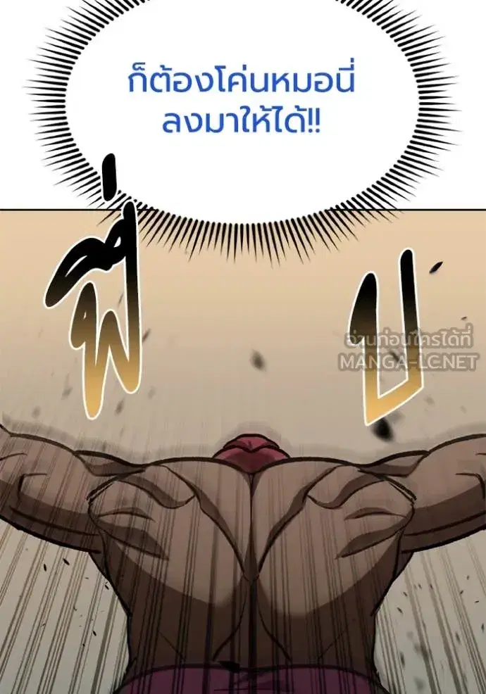 King of the Octagon ตอนที่ 169 หน้า 78