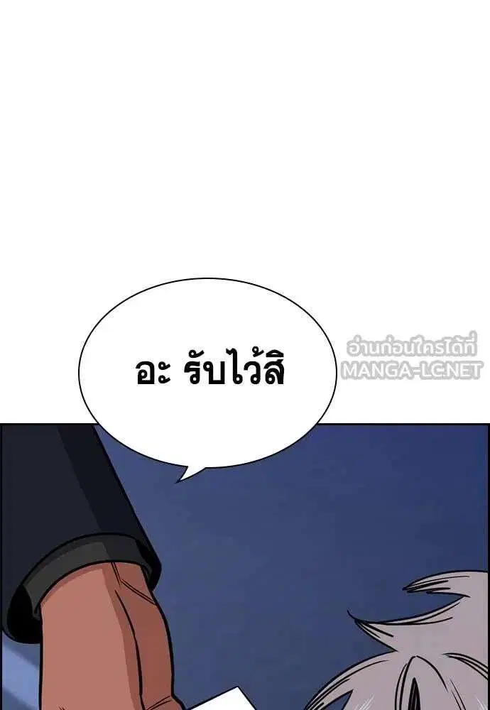 True Education ตอนที่ 229 หน้า 80