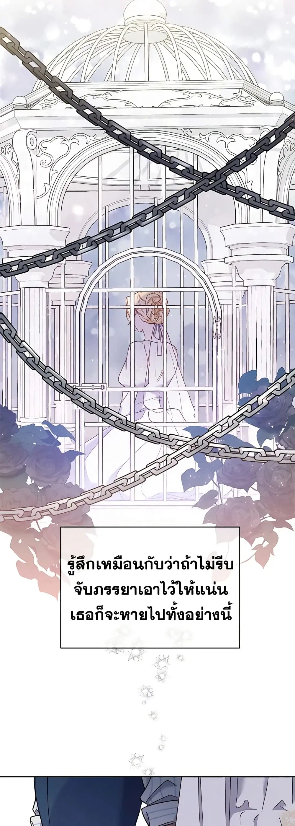 What It Means to Be You ตอนที่ 8 หน้า 20