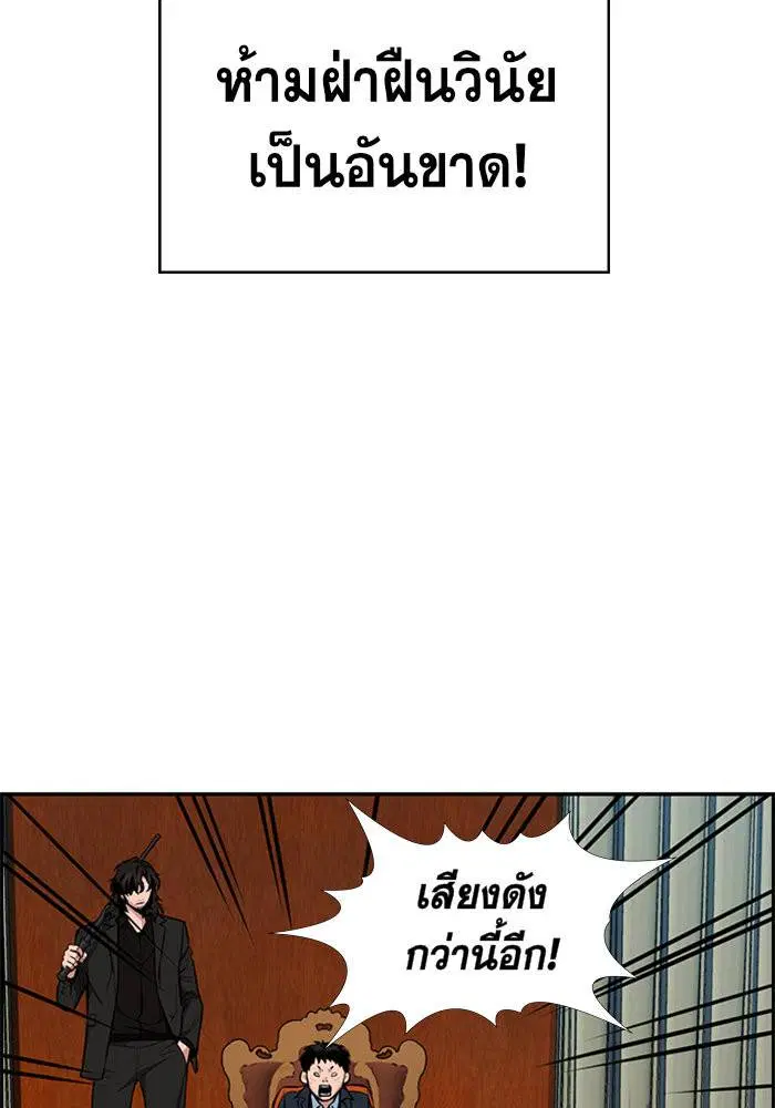 True Education ตอนที่ 10 หน้า 48