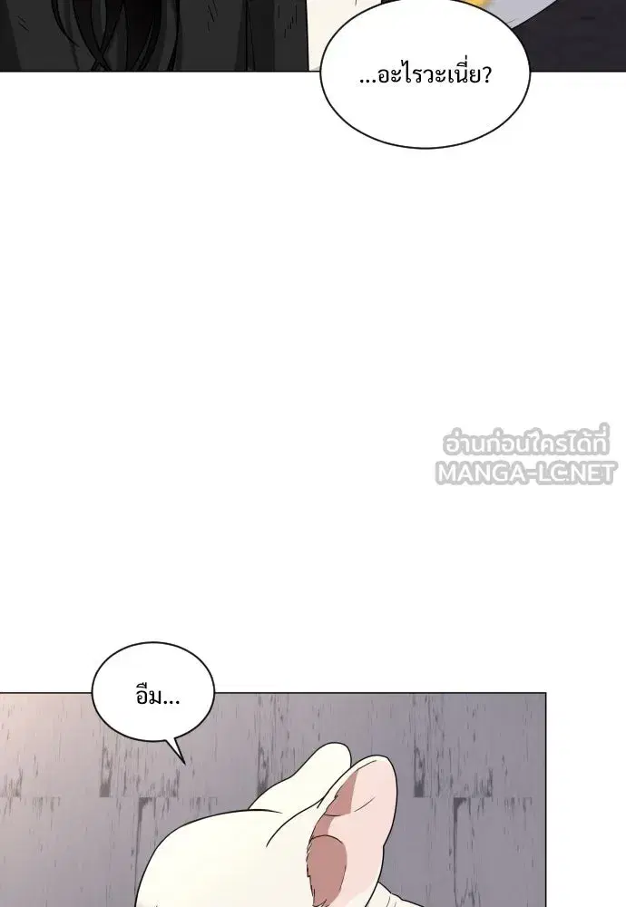 JAKDU ตอนที่ 5 หน้า 120