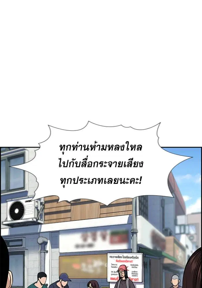 True Education ตอนที่ 102 หน้า 89