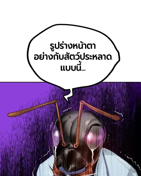 Jungle Juice ตอนที่ 40 หน้า 126